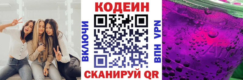 Codein Purple Drank  Нягань 