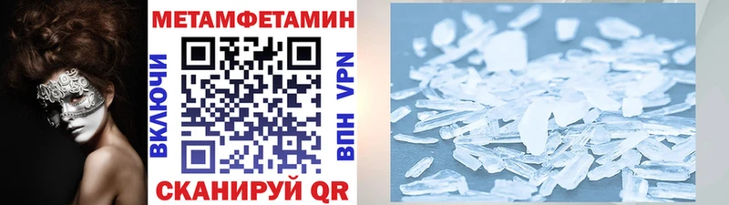Метамфетамин кристалл  Нягань 